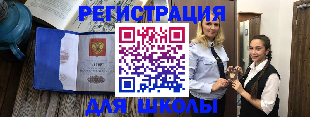 прописка паспорт в Котельниково