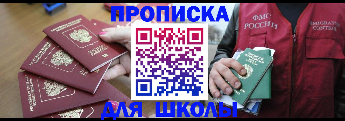 временная регистрация в квартире в Котельниково