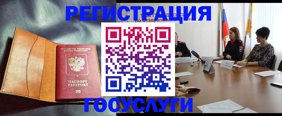 временная регистрация поиск в Котельниково