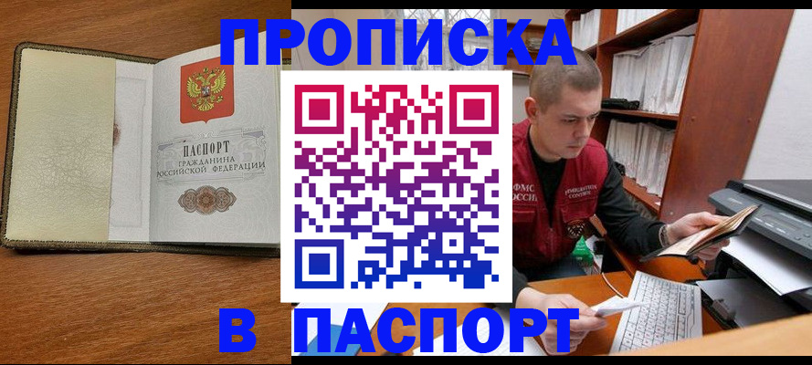 найти адрес прописки в Котельниково