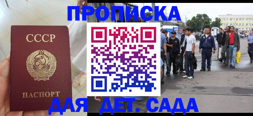 временная регистрация надежно в Котельниково
