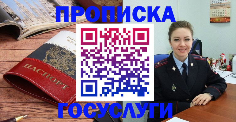 временная регистрация в квартире в Котельниково