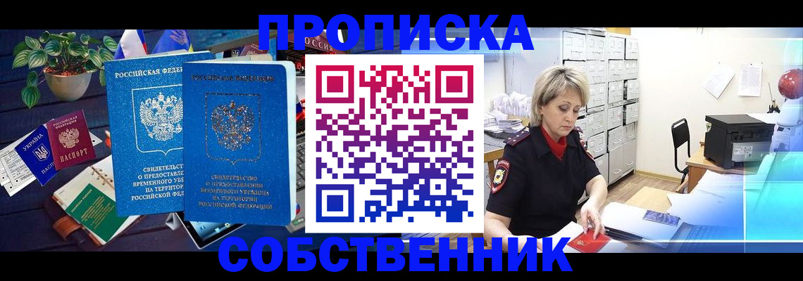 временная регистрация адрес в Котельниково