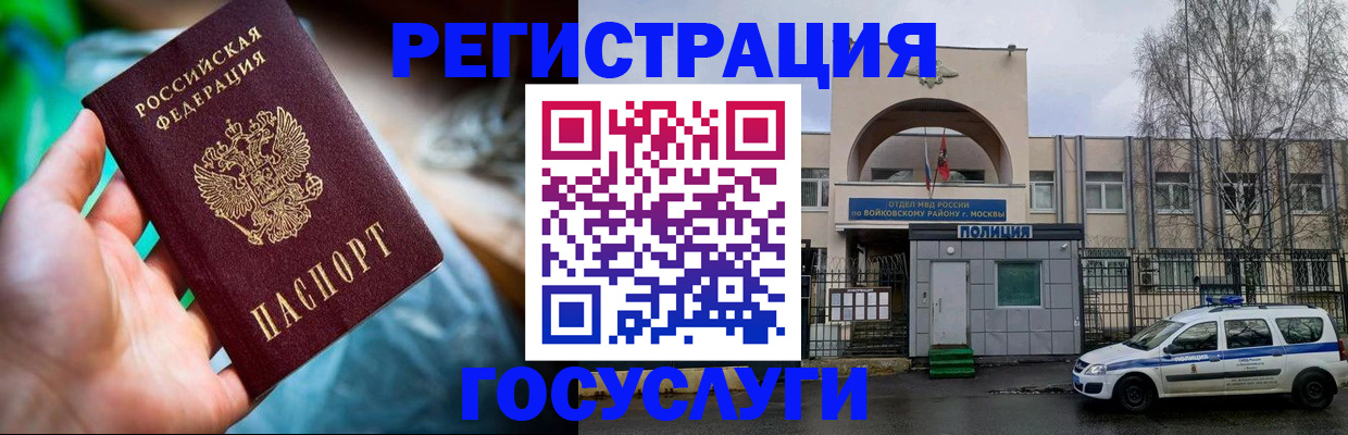 прописка 2025 в Котельниково